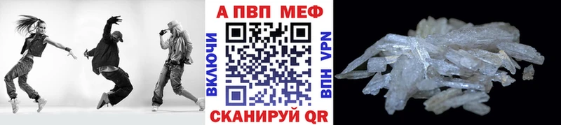 Альфа ПВП Crystall  kraken маркетплейс  Менделеевск 