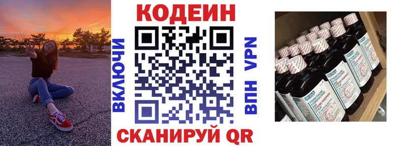 даркнет какой сайт  Менделеевск  Кодеин напиток Lean (лин) 