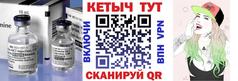 Кетамин ketamine  купить закладку  Менделеевск 